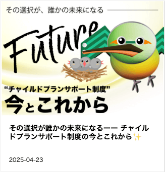 東和サーキット ついに登場 とわっぴぃLINEスタンプで会話がもっと楽しく